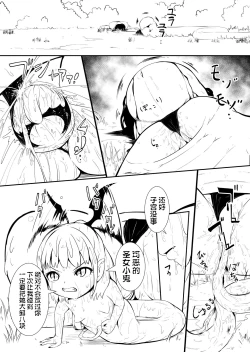 Page 103 of Henkyou no Seijo