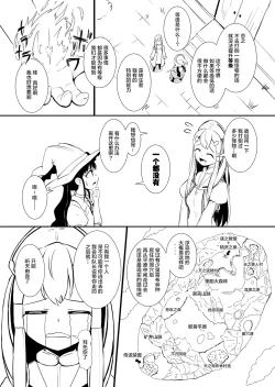 Page 43 of Henkyou no Seijo