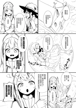 Page 49 of Henkyou no Seijo