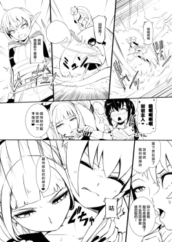 Page 84 of Henkyou no Seijo