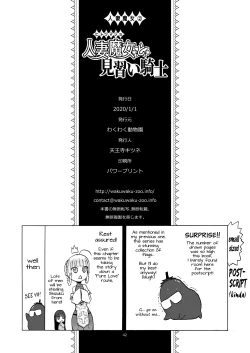 Page 42 of Hitozumajo to Minarai Kishi