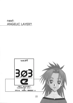 Page 21 of 303e vol. 01