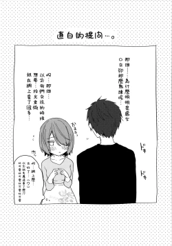 Page 24 of Otonshikatta Motokano ga Ecchi ni Sekkyokuteki sugiru.