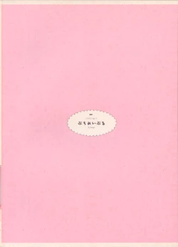 Page 27 of Otonshikatta Motokano ga Ecchi ni Sekkyokuteki sugiru.