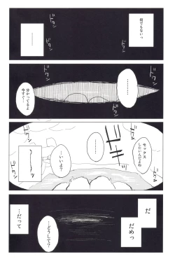 Page 12 of Motto! Suwa Nee-chan Amae Sasete! Suwa Shota Bangaihen 4