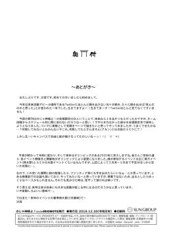 Page 8 of C97 Kaijou Genteibon Noja Kami-samayo!