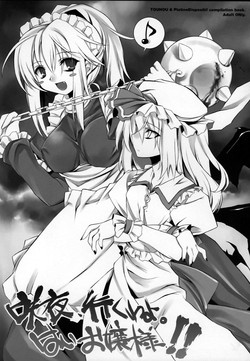 Download Sakuya, iku wa yo. Hai ojousama!! | Let's go, Sakuya. Yes, Ojou-sama!!