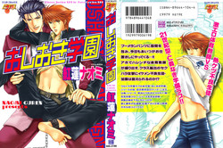Download Oshioki Gakuen