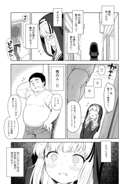 Page 4 of Keiken na Sister Minarai ga Otoko no Tokunou Seieki o Shiboritsukusu Hon