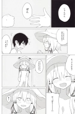 Page 11 of Suwa Nee-chan no Oose no Toori ni!! Suwa Shota Bangaihen 8