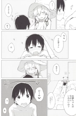 Page 13 of Suwa Nee-chan no Oose no Toori ni!! Suwa Shota Bangaihen 8