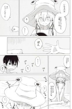 Page 14 of Suwa Nee-chan no Oose no Toori ni!! Suwa Shota Bangaihen 8