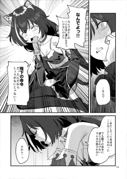 Page 14 of Datte Kyaru-chan Uragirimono da yo ne