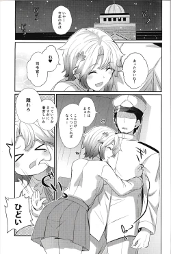 Page 2 of Akishimo no Namida