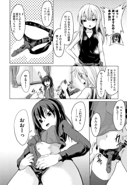 Page 137 of Shoujo Kumikyoku 13