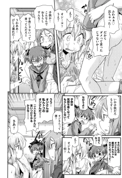 Page 157 of Shoujo Kumikyoku 13