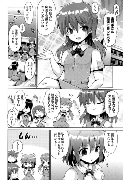 Page 23 of Shoujo Kumikyoku 13