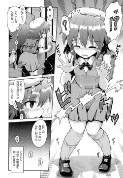 Page 27 of Shoujo Kumikyoku 13