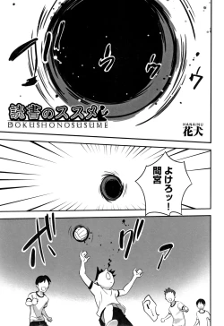 Page 48 of Shoujo Kumikyoku 13