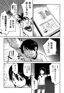 Page 54 of Shoujo Kumikyoku 13