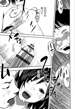 Page 72 of Shoujo Kumikyoku 13