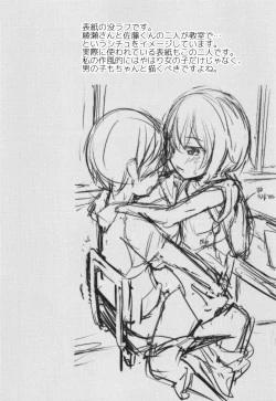 Page 49 of Koubi Gokko