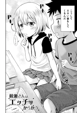 Page 5 of Koubi Gokko