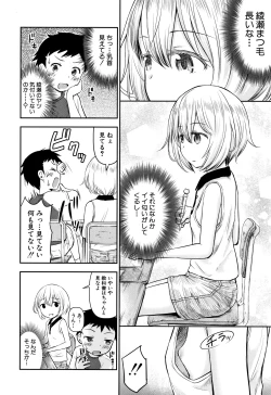 Page 9 of Koubi Gokko