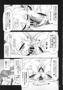 Page 4 of Dennou Succubus to Sex Shite mo Eikyuu ni Derarenai Heya THE END