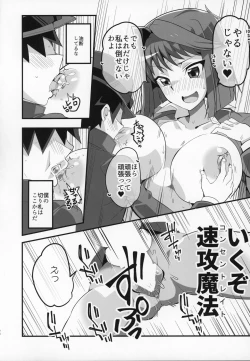 Page 25 of Enjoy Kouhai Links 2