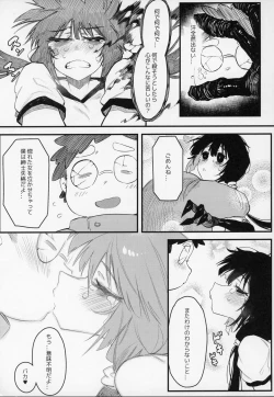 Page 18 of Hoshoku Shoujo IV