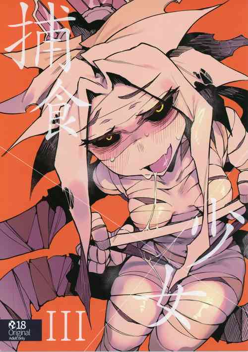 Download Hoshoku Shoujo III