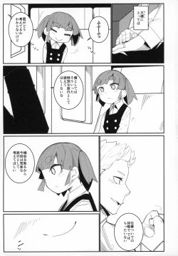 Page 4 of Ooshio Train