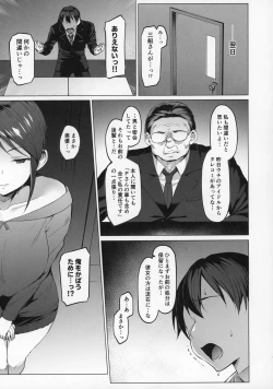 Page 18 of Lust Kiss