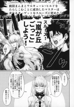 Page 2 of Reiki Ijiri 2