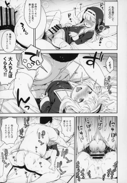 Page 12 of Keiken na Sister Minarai ga Otoko no Tokunou Seieki o Shiboritsukusu Hon