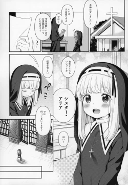 Page 3 of Keiken na Sister Minarai ga Otoko no Tokunou Seieki o Shiboritsukusu Hon