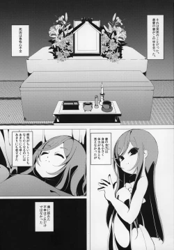 Page 2 of Koinegawaku wa Anata no Shiawase o