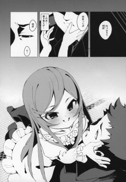 Page 5 of Koinegawaku wa Anata no Shiawase o