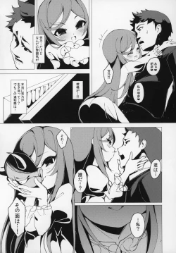 Page 6 of Koinegawaku wa Anata no Shiawase o