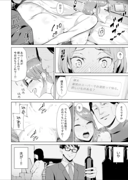 Page 47 of Hitozuma Momihogushi Shucchou Massage ~Esthe3
