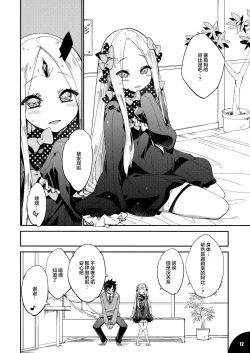 Page 12 of Hoshi no Kirameku Kokoro no Oku ni…