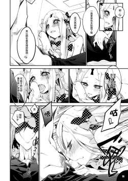 Page 16 of Hoshi no Kirameku Kokoro no Oku ni…