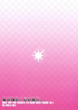 Page 27 of Hoshi no Kirameku Kokoro no Oku ni…