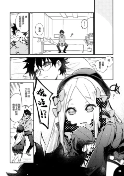 Page 6 of Hoshi no Kirameku Kokoro no Oku ni…