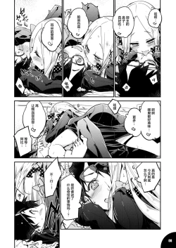 Page 8 of Hoshi no Kirameku Kokoro no Oku ni…