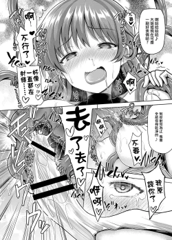 Page 23 of Zetsurin Hishou Spermax Hana Erogaki Majuu no Itazura