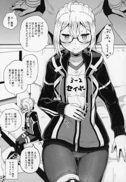 Page 22 of Ecchan to Icha Love Okuchi Ecchi!