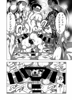 Page 55 of Chikan OK Sawarare Danshi