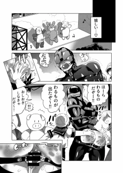 Page 56 of Asedaku Sekuhara Sarehoudai